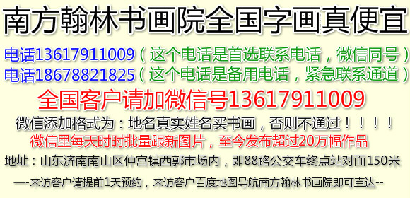 哪里有做直播的字画批发