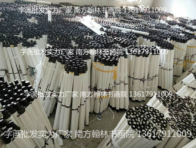 广州字画批发市场