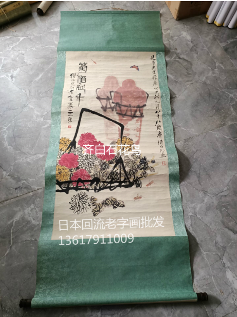 日本回流字画在哪批发